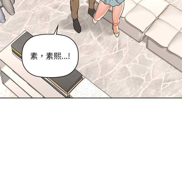 《咖啡因》漫画 第46話