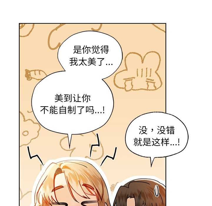 《咖啡因》漫画 第46話