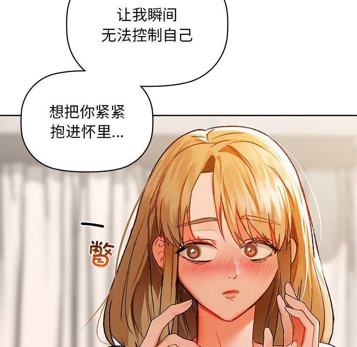 《咖啡因》漫画 第46話