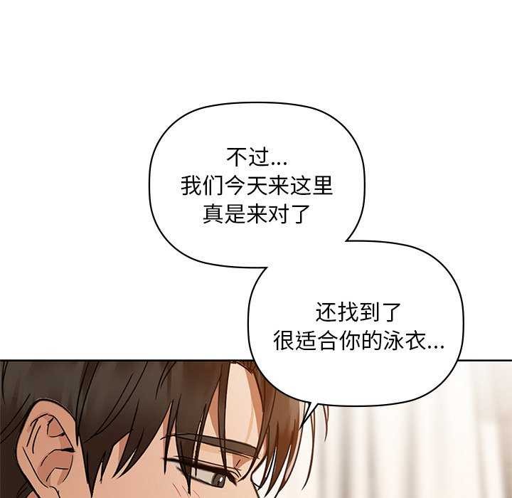 《咖啡因》漫画 第46話