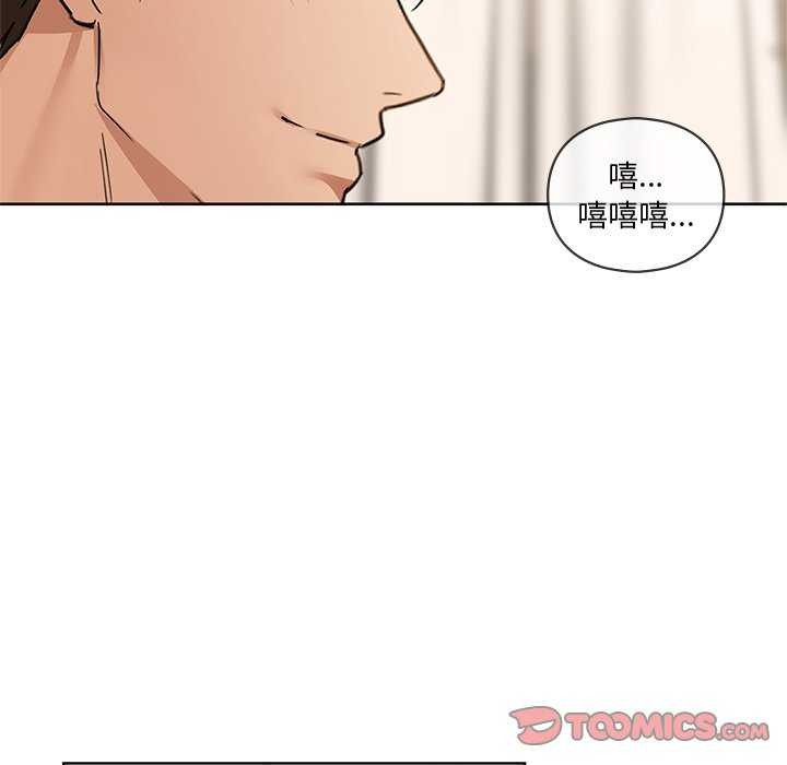 《咖啡因》漫画 第46話