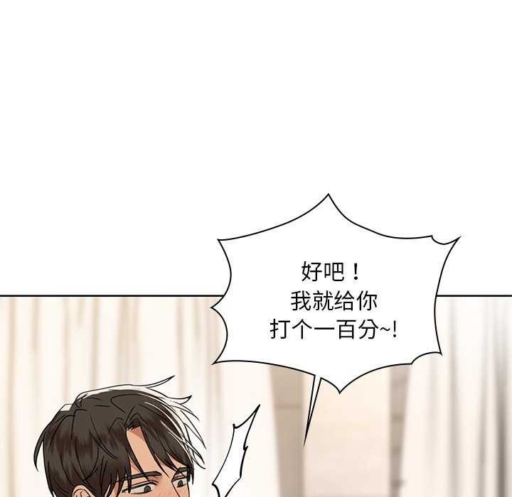 《咖啡因》漫画 第46話