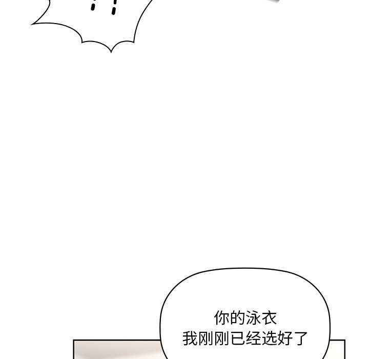 《咖啡因》漫画 第46話