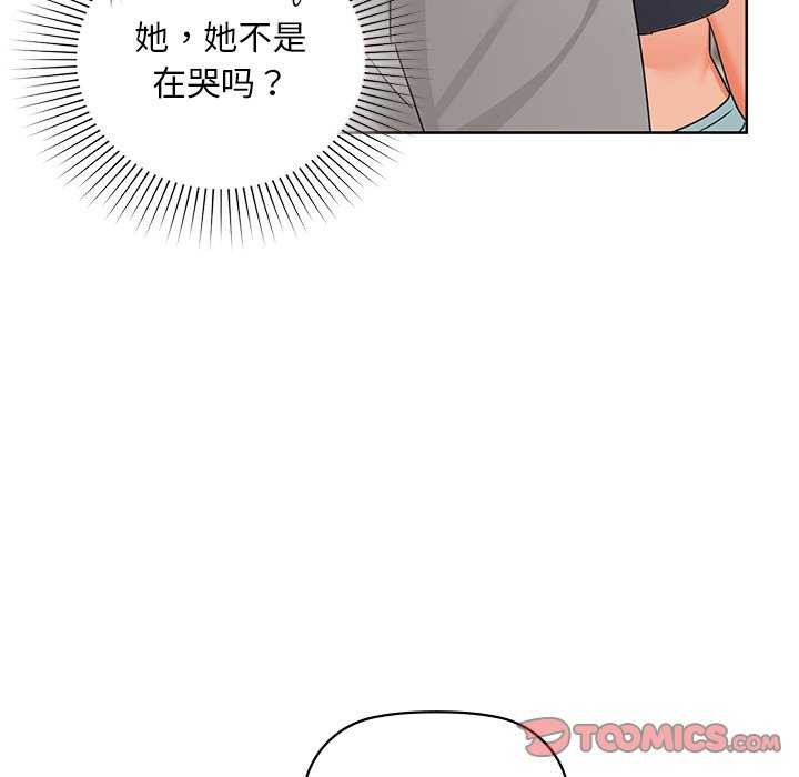 《咖啡因》漫画 第46話