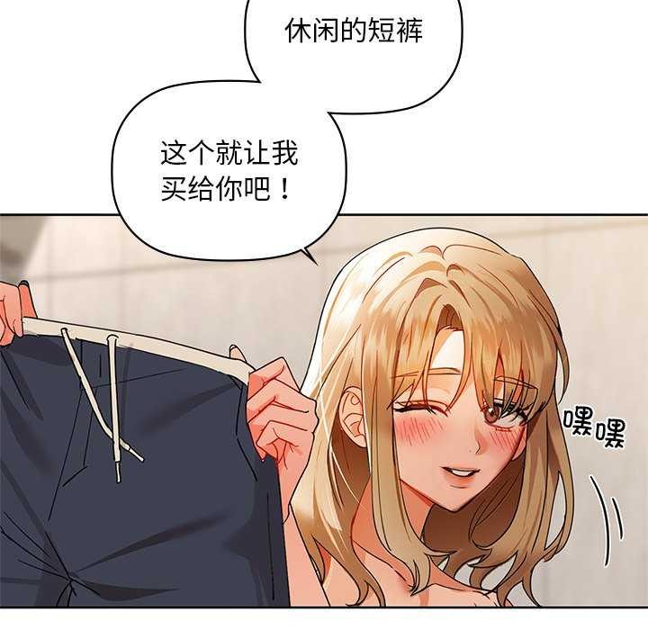 《咖啡因》漫画 第46話