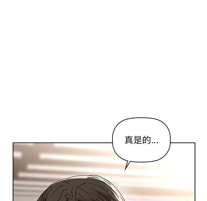 《咖啡因》漫画 第46話