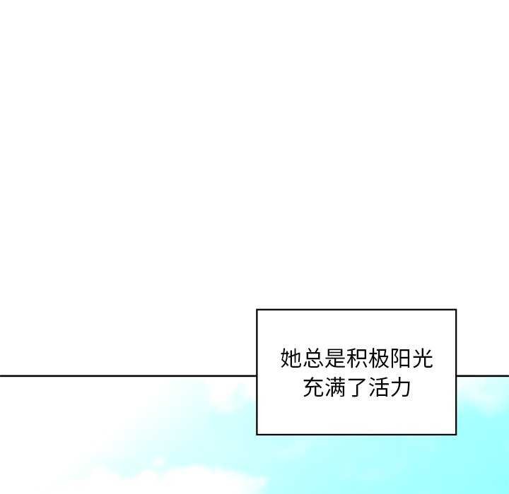 《咖啡因》漫画 第46話