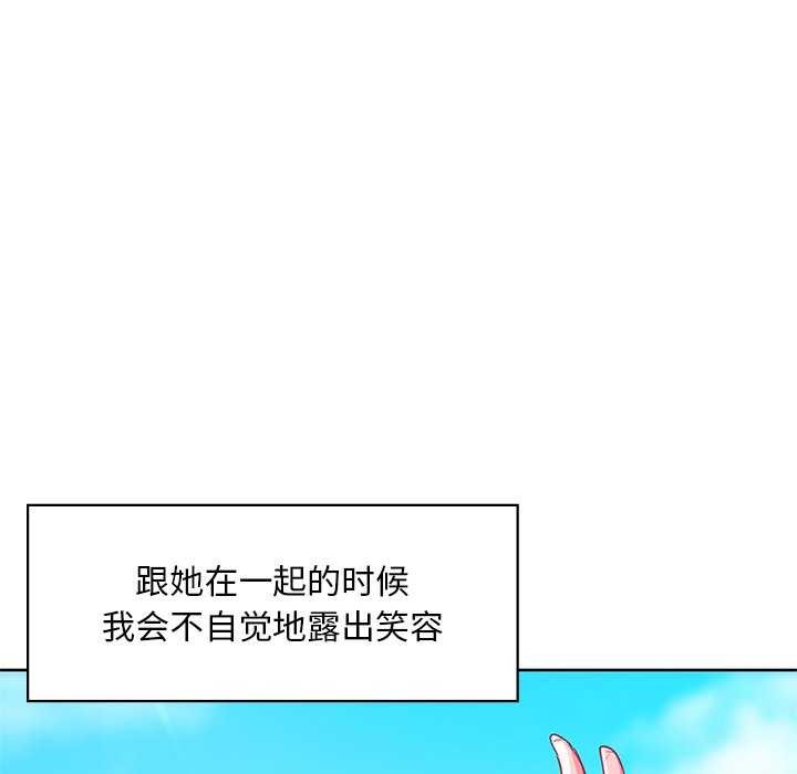 《咖啡因》漫画 第46話