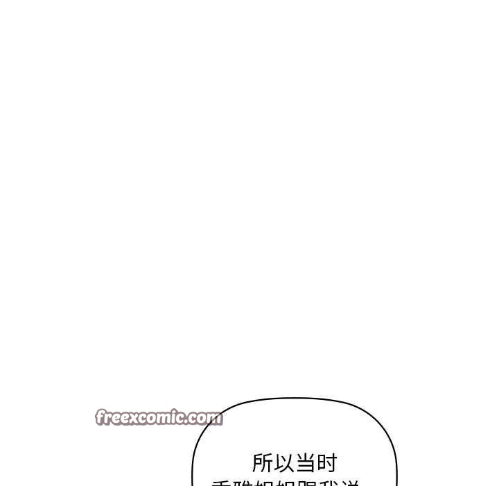 《咖啡因》漫画 第46話