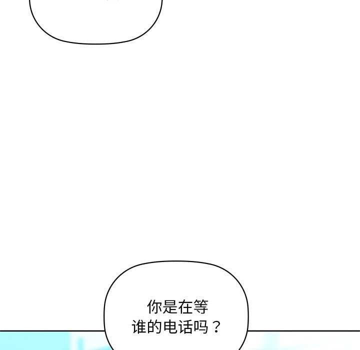 《咖啡因》漫画 第46話