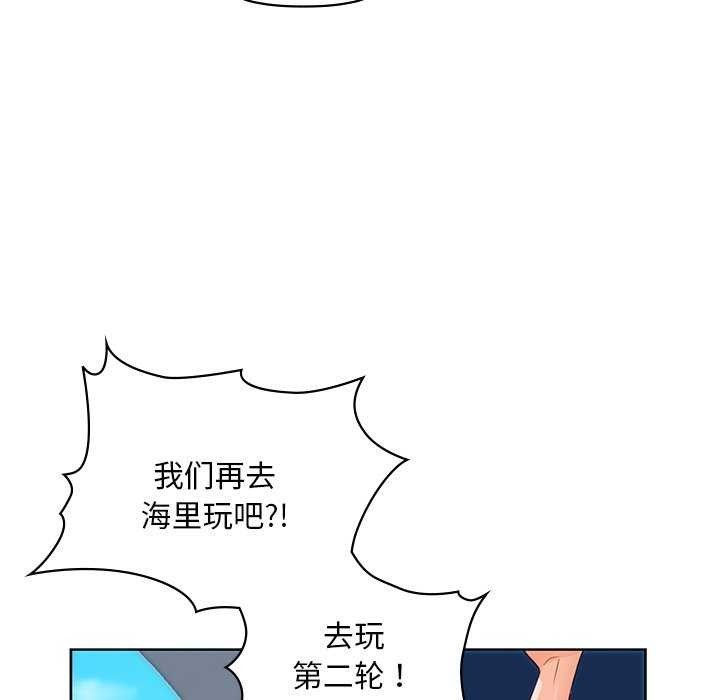 《咖啡因》漫画 第46話