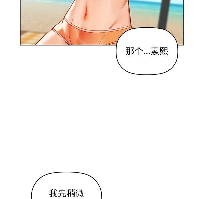 《咖啡因》漫画 第46話