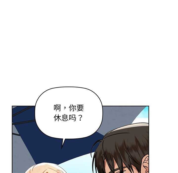 《咖啡因》漫画 第46話