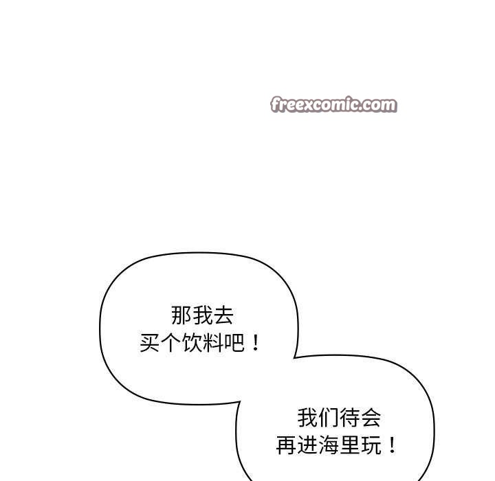 《咖啡因》漫画 第46話