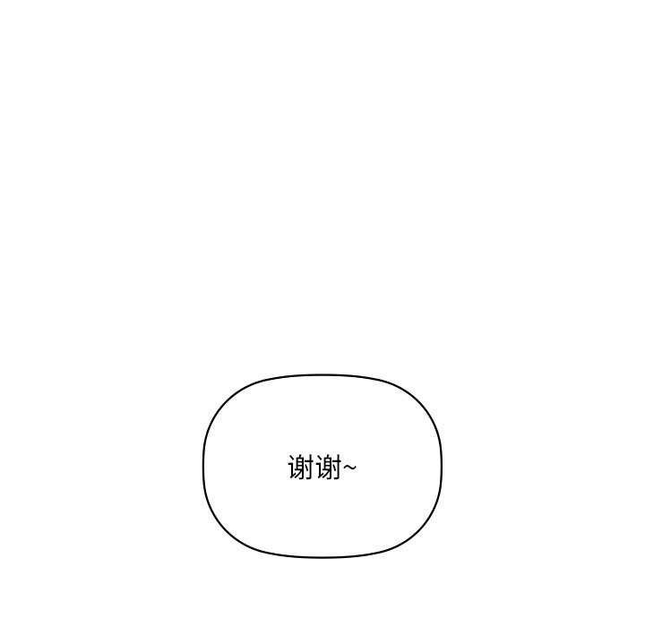 《咖啡因》漫画 第46話