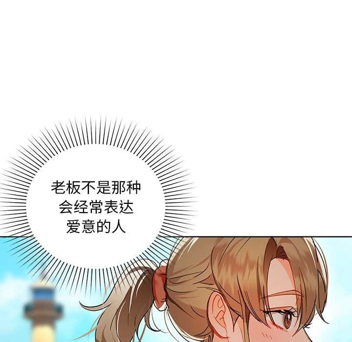 《咖啡因》漫画 第46話