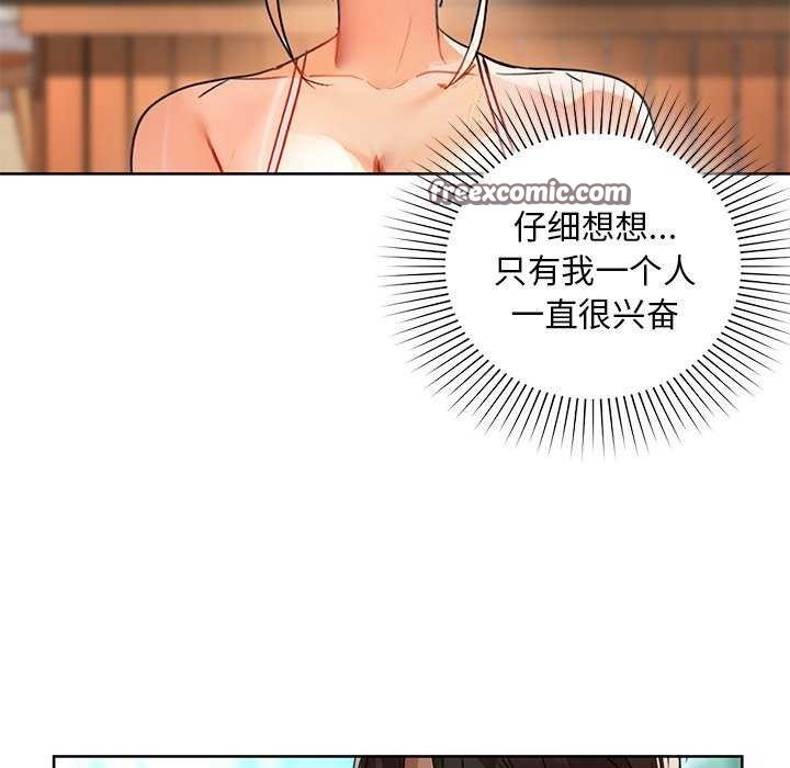 《咖啡因》漫画 第46話