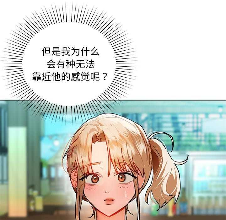 《咖啡因》漫画 第46話