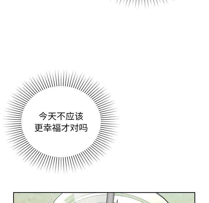 《咖啡因》漫画 第46話