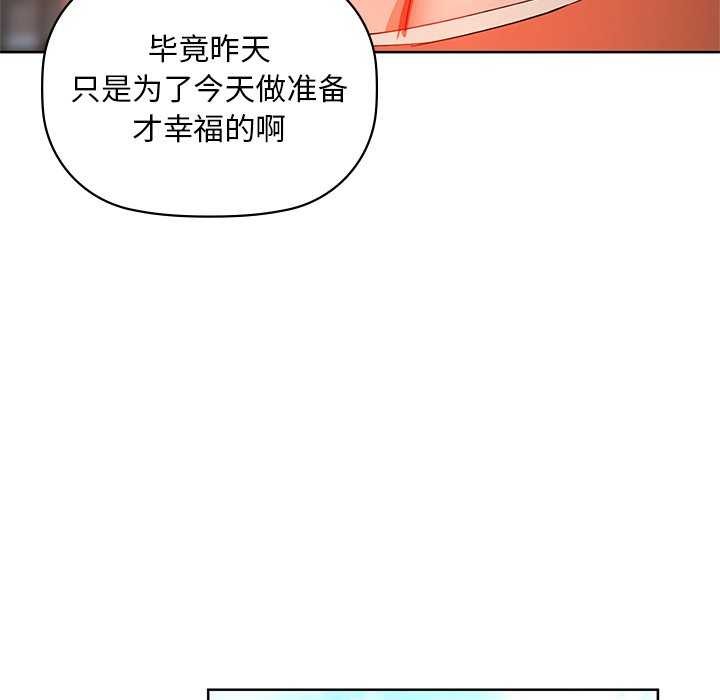 《咖啡因》漫画 第46話
