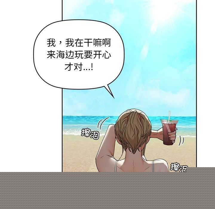 《咖啡因》漫画 第46話