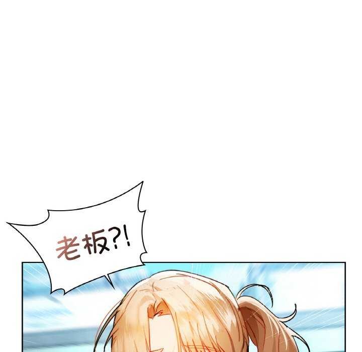 《咖啡因》漫画 第46話