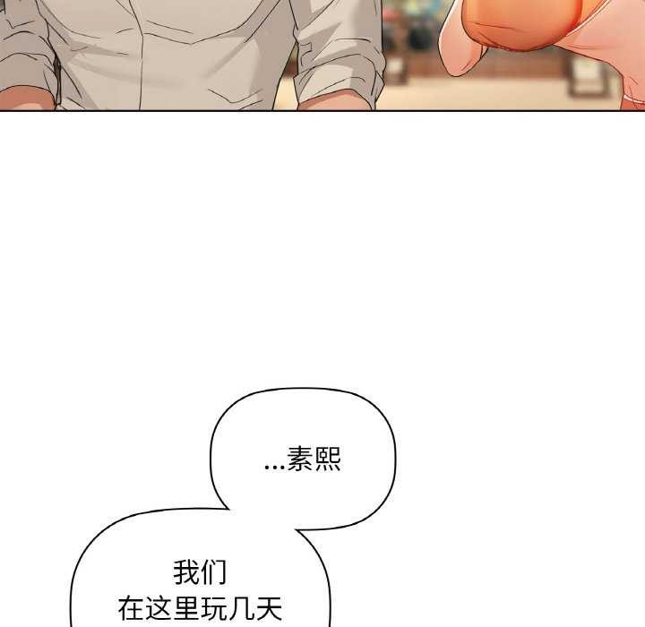 《咖啡因》漫画 第46話
