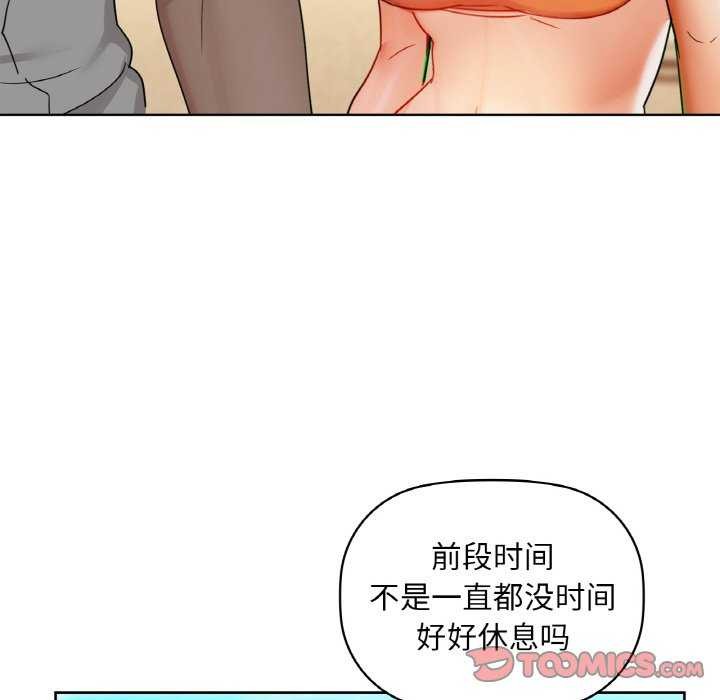 《咖啡因》漫画 第46話