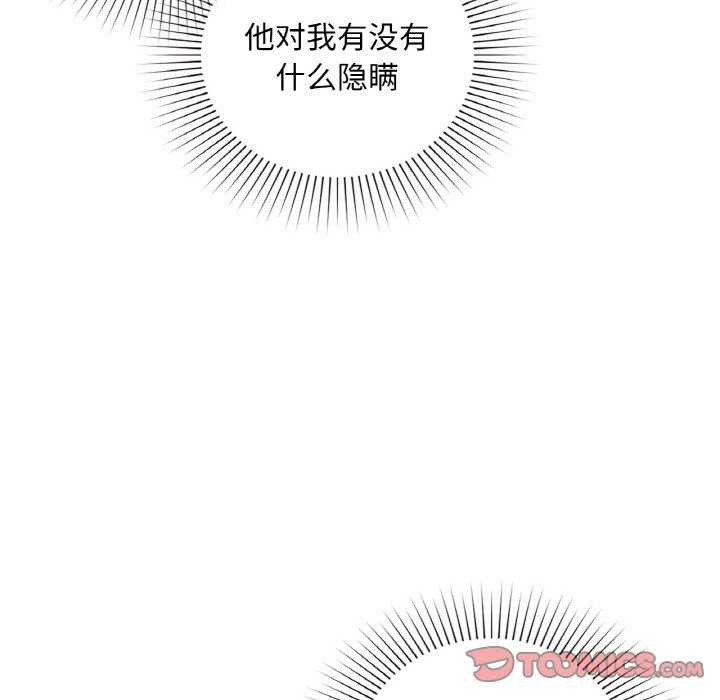 《咖啡因》漫画 第46話