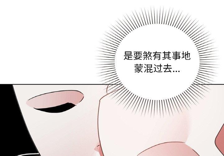 《咖啡因》漫画 第47話