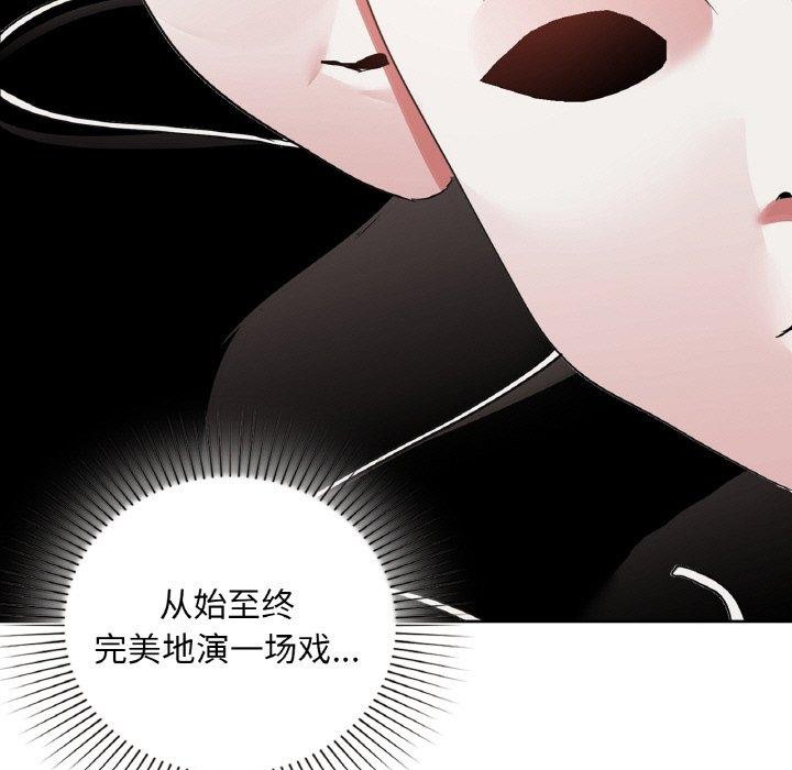 《咖啡因》漫画 第47話