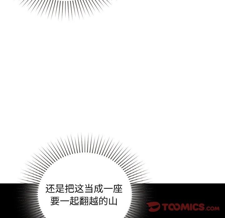 《咖啡因》漫画 第47話