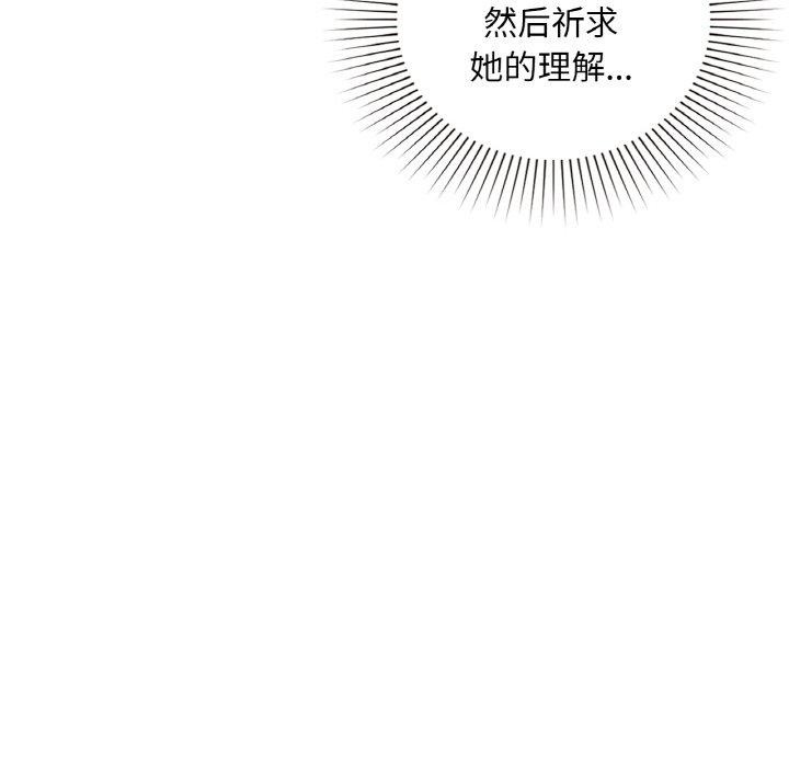 《咖啡因》漫画 第47話