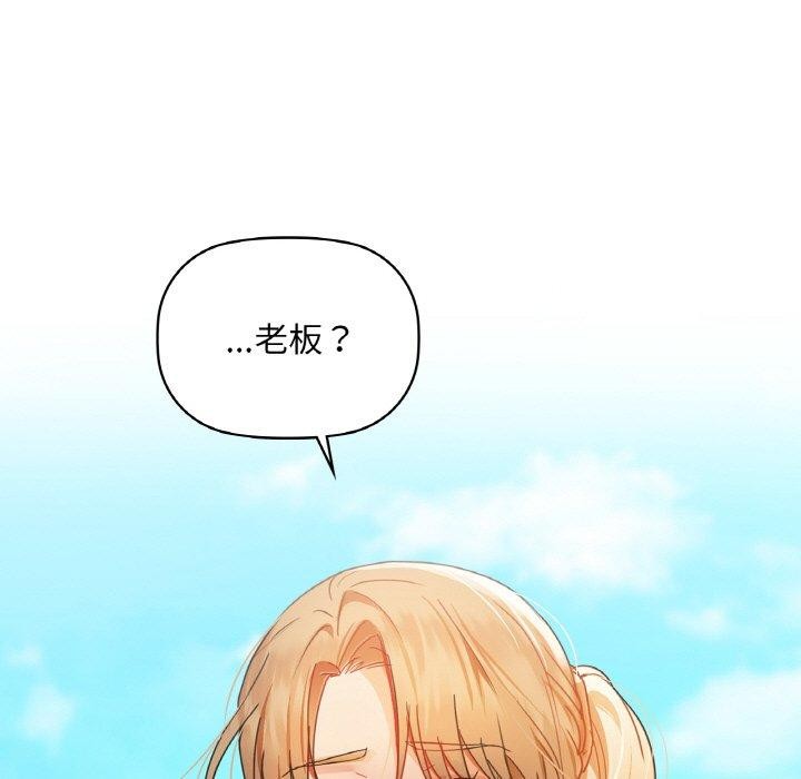 《咖啡因》漫画 第47話