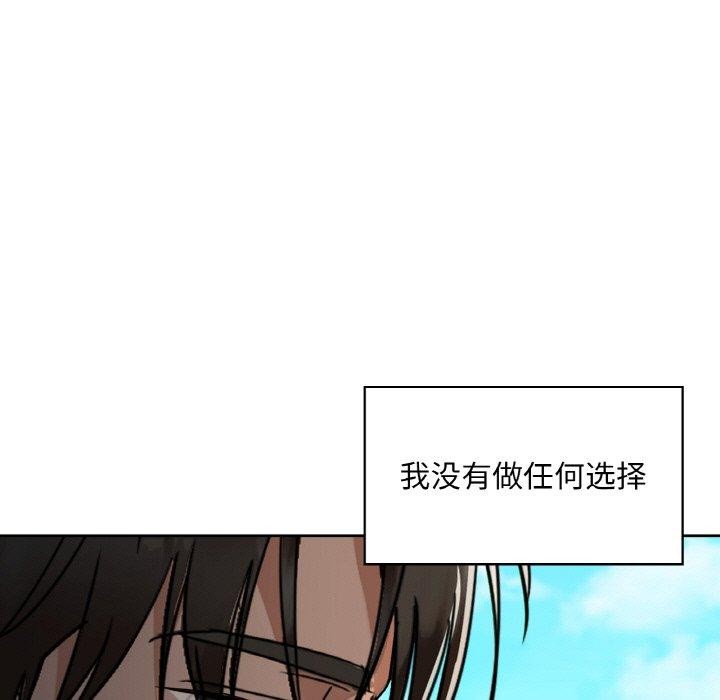 《咖啡因》漫画 第47話