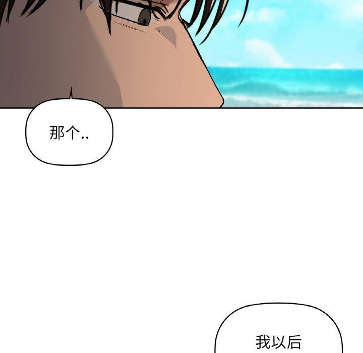 《咖啡因》漫画 第47話