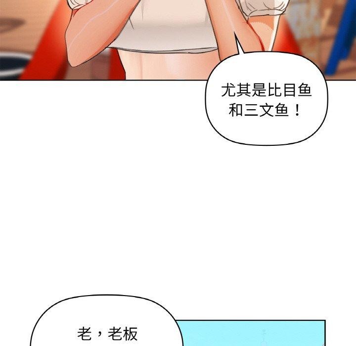 《咖啡因》漫画 第47話