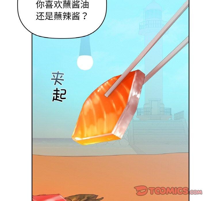 《咖啡因》漫画 第47話