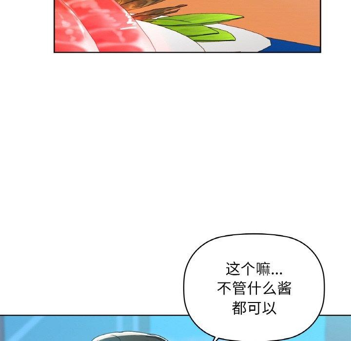 《咖啡因》漫画 第47話