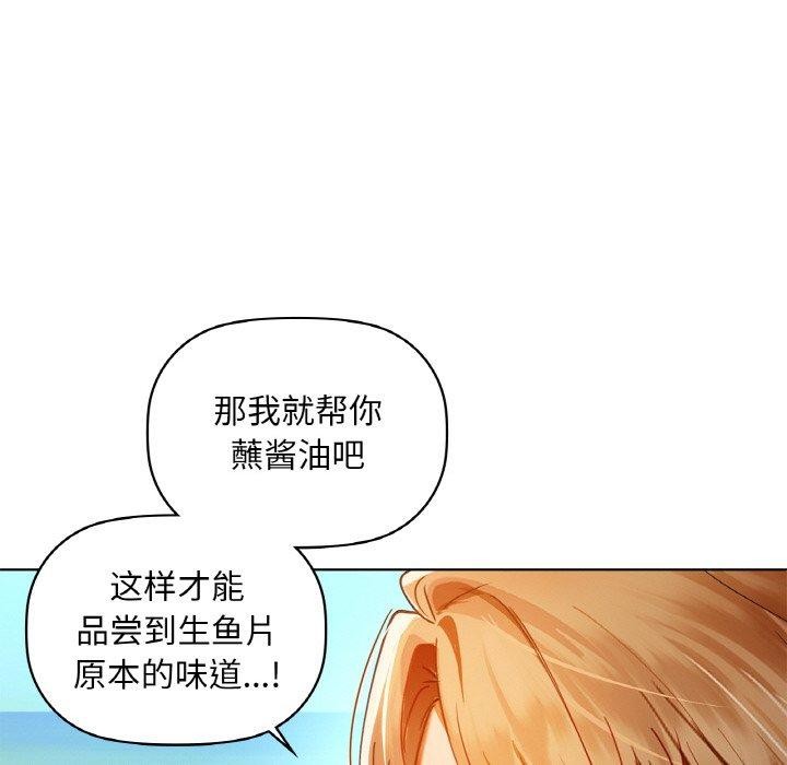 《咖啡因》漫画 第47話