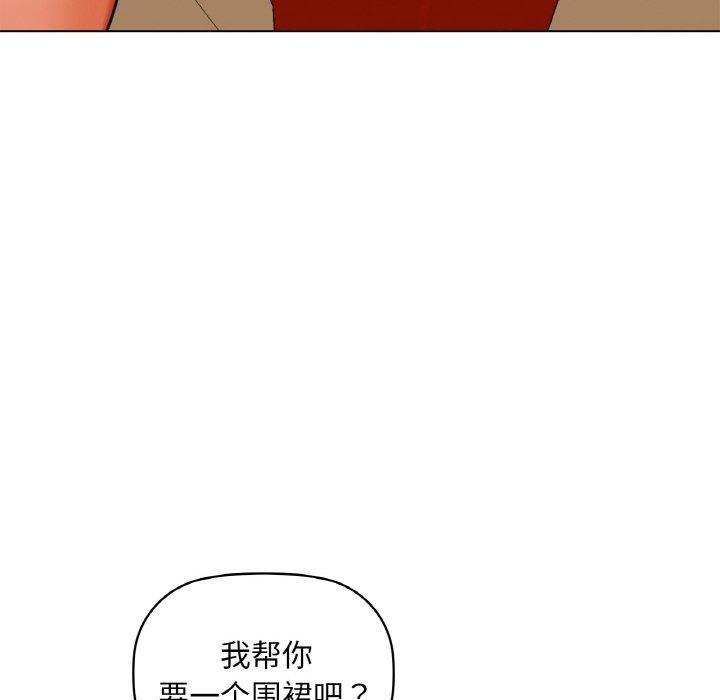 《咖啡因》漫画 第47話