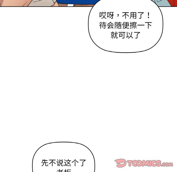 《咖啡因》漫画 第47話