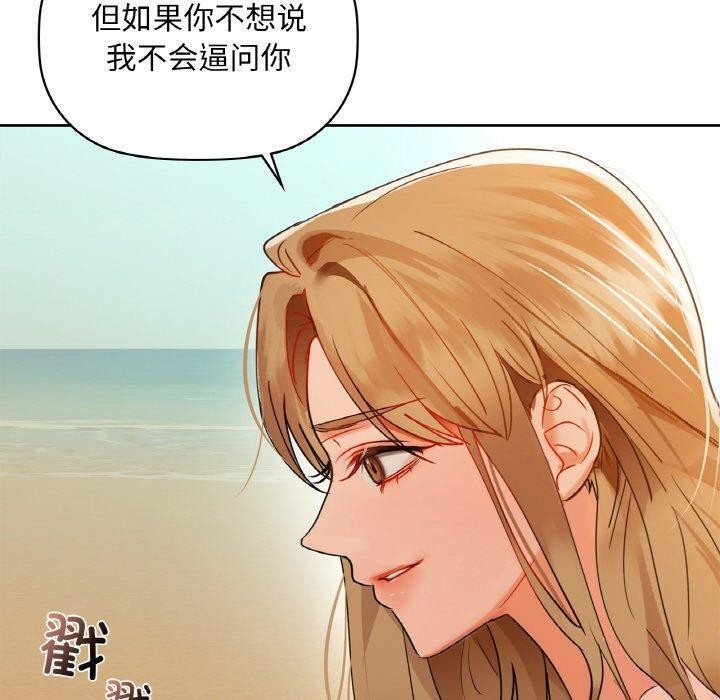 《咖啡因》漫画 第47話