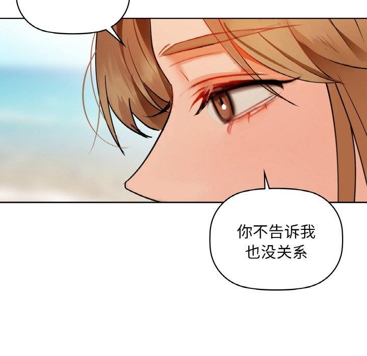《咖啡因》漫画 第47話