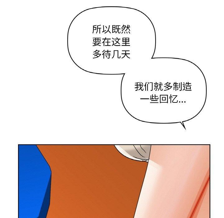 《咖啡因》漫画 第47話