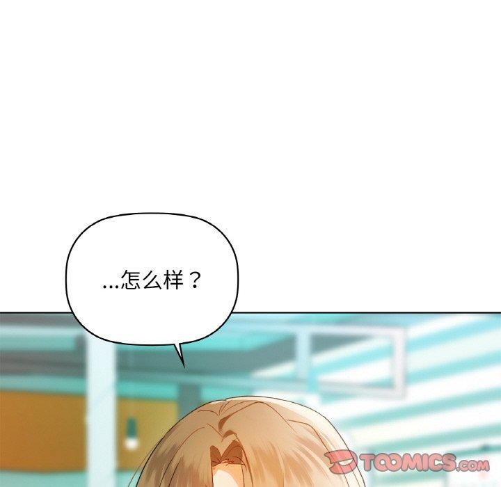 《咖啡因》漫画 第47話