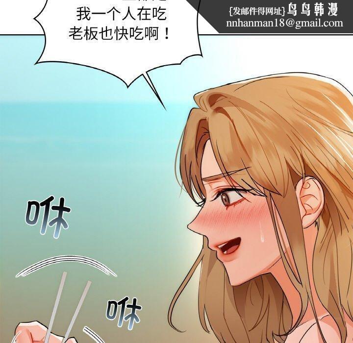《咖啡因》漫画 第47話