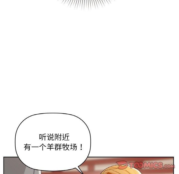 《咖啡因》漫画 第47話