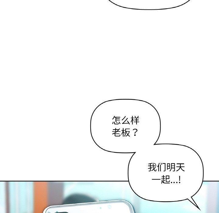 《咖啡因》漫画 第47話