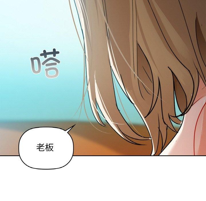 《咖啡因》漫画 第47話